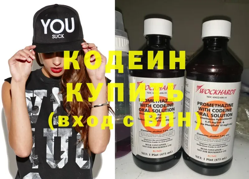 Кодеин напиток Lean (лин)  купить наркоту  Анапа 