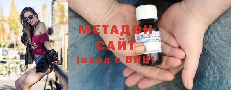 Метадон methadone  купить наркоту  Анапа 